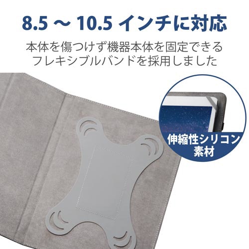 タブレット汎用ケース/ゴム/ソフトレザー/ブラック