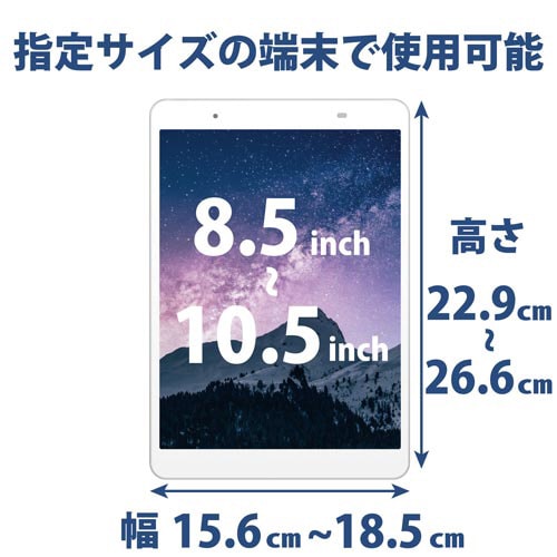 タブレット汎用ケース/ゴム/ソフトレザー/ブラック