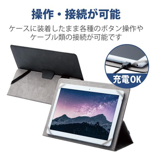 タブレット汎用ケース/ゴム/ソフトレザー/ブラック