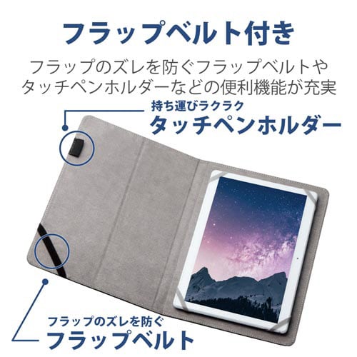 タブレット汎用ケース/ゴム/ソフトレザー/ブラック