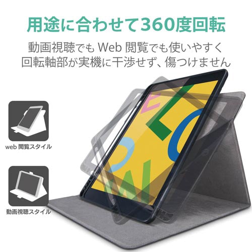iPad10.2 2019 360度回転ケースBK
