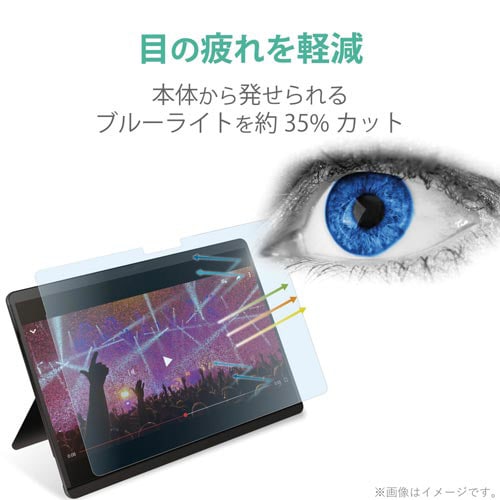 SurfaceGo2光沢フィルムブルーライトカット