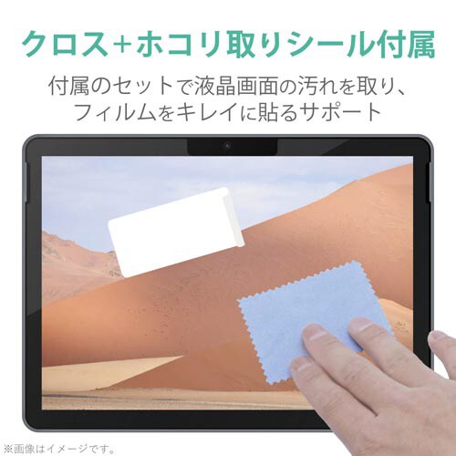 SurfaceGo2光沢フィルムブルーライトカット