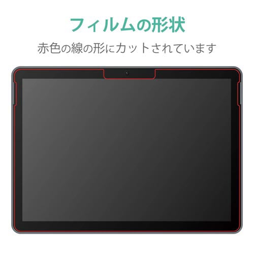 SurfaceGo2光沢フィルムブルーライトカット