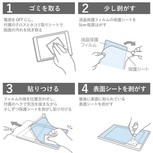 Surface Go2 防指紋フィルム/光沢