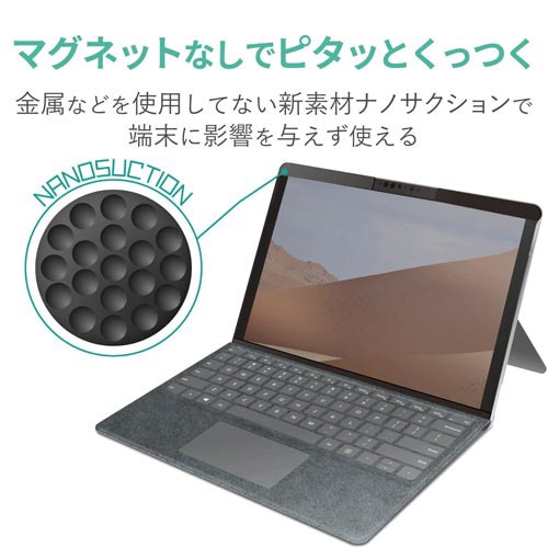 Surface Go2 着脱式のぞき見防止フィルタ