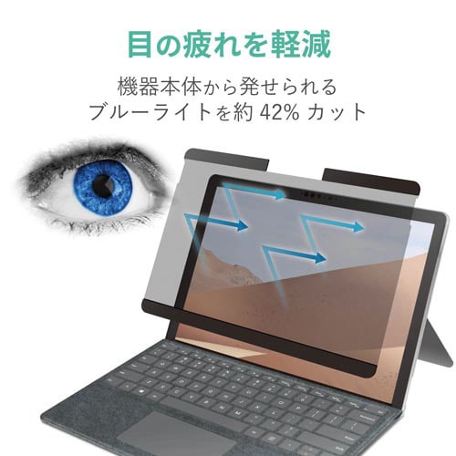 Surface Go2 着脱式のぞき見防止フィルタ