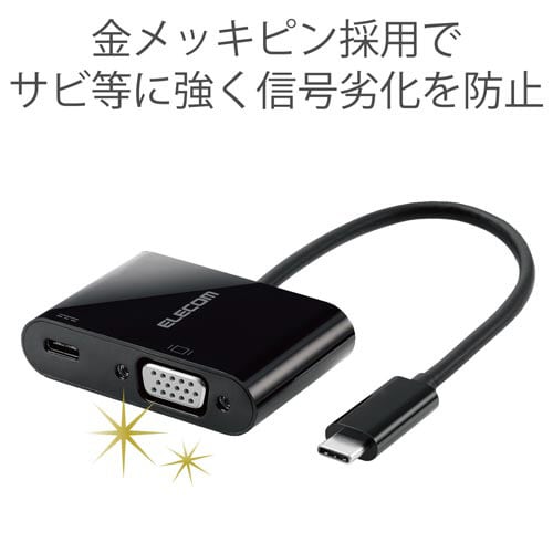 TypeC変換アダプタ VGA PD対応