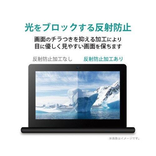 Chromebook3100用フィルム