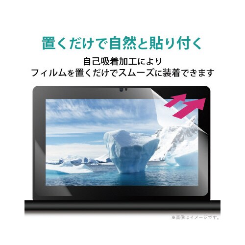 Chromebook3100 2in1用フィルム