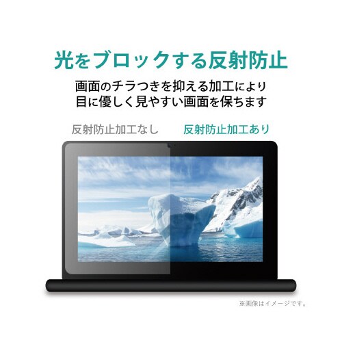Chromebook3100 2in1用フィルム