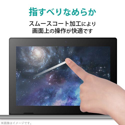 Lenovo IdeaPad D330用フィルム