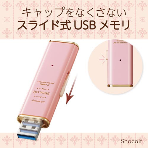 USBメモリ スライド式 64GB ライトピンク