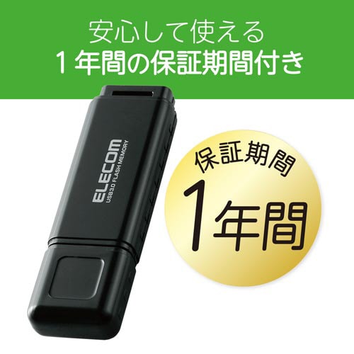 USB3.0メモリ HSU 128GB ブラック