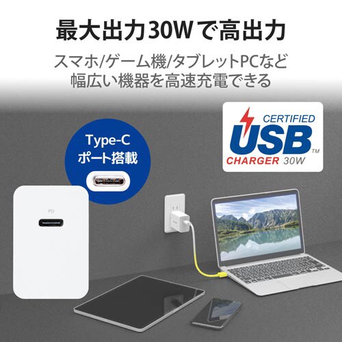 ACアダプター/PD対応/TypeC1ポート/白