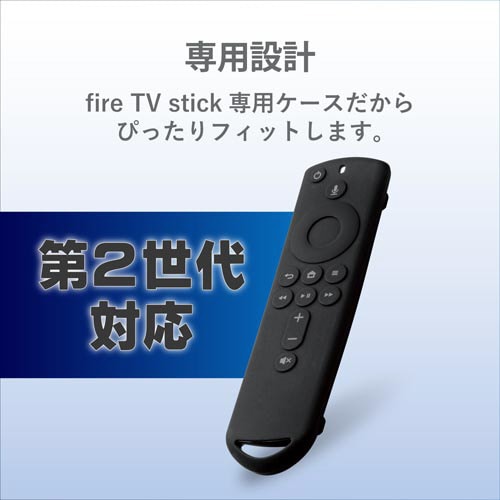 FireTVStick4Kリモコンカバー/ブラック