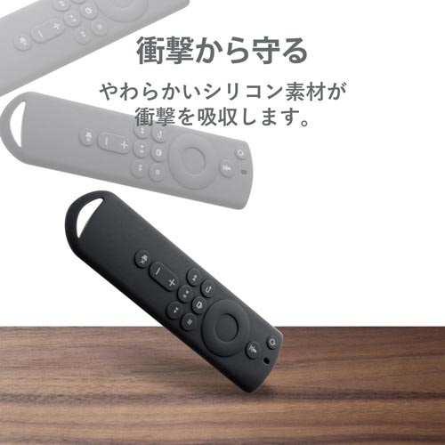 FireTVStick4Kリモコンカバー/ブラック