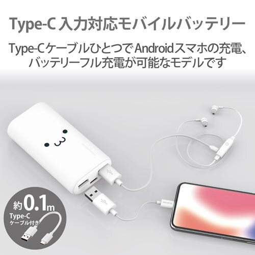 モバイルバッテリー/6700mAh/フェイス