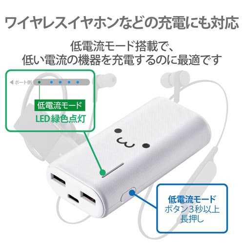 モバイルバッテリー/6700mAh/フェイス