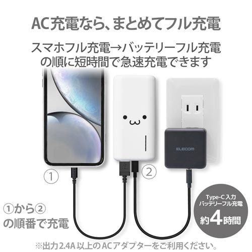 モバイルバッテリー/6700mAh/フェイス