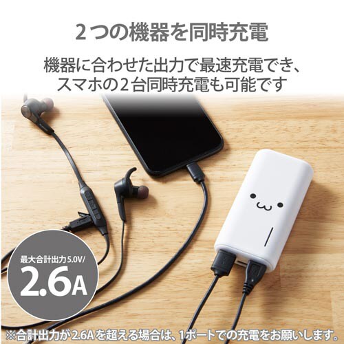 モバイルバッテリー/6700mAh/フェイス