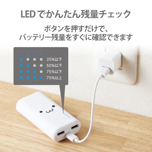 モバイルバッテリー/6700mAh/フェイス