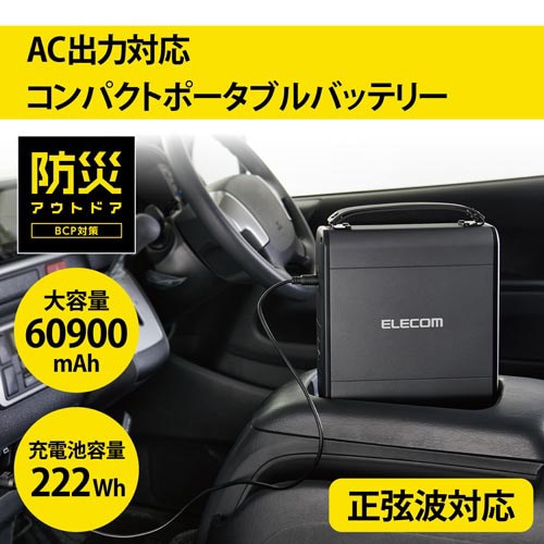 コンパクト ポータブル電源 バッテリー 222Wh