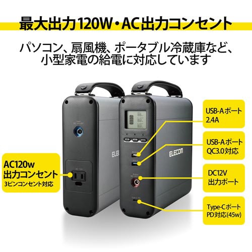 コンパクト ポータブル電源 バッテリー 222Wh