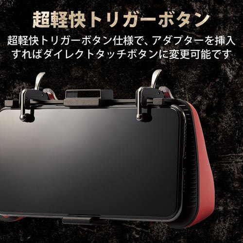 スマホ用/グリップ/2ボタン/レッド