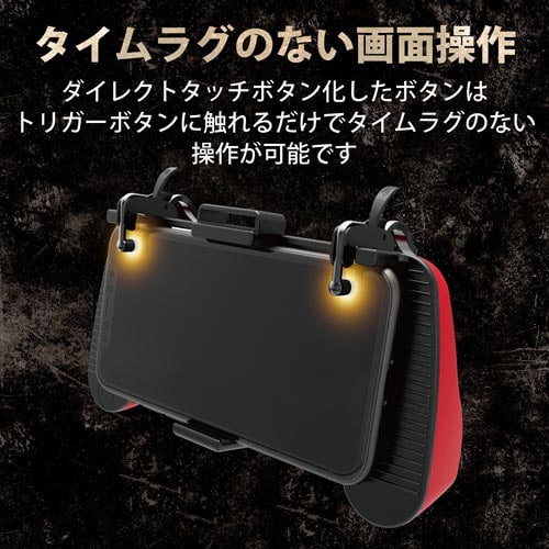 スマホ用/グリップ/2ボタン/レッド