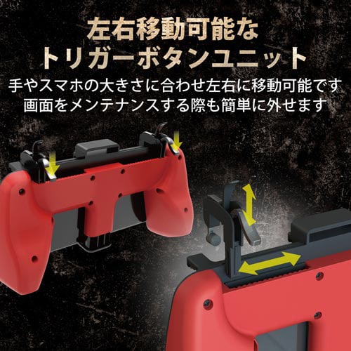 スマホ用/グリップ/2ボタン/レッド