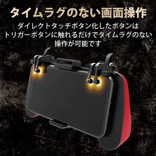 スマホ用/グリップ/4ボタン/レッド