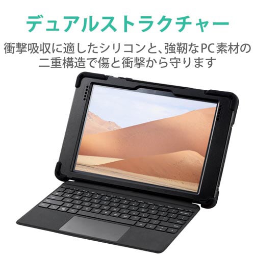 Surface Go2/耐衝撃ケース