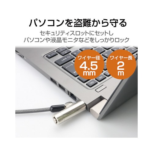 セキュリティワイヤー/シリンダー錠/マルチスロット