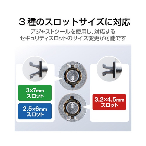 セキュリティワイヤー/シリンダー錠/マルチスロット