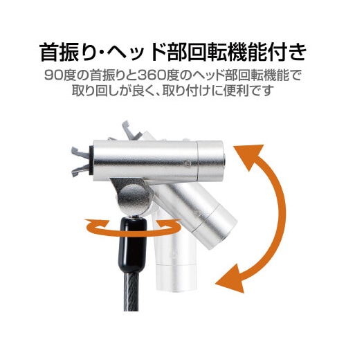 セキュリティワイヤー/シリンダー錠/マルチスロット