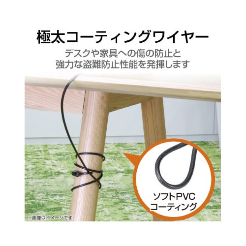 セキュリティワイヤー/シリンダー錠/マルチスロット