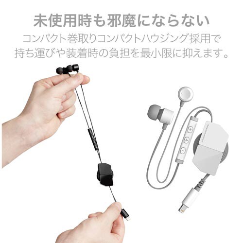 マイク付イヤホン/ライトニング/FR10CA/WH