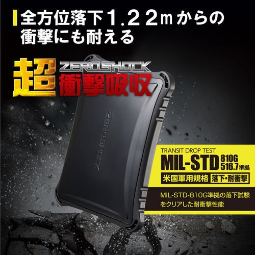 外付けSSD/ゼロショック/500GB/ブラック