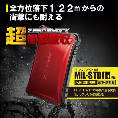 外付けSSD/ゼロショック/500GB/レッド