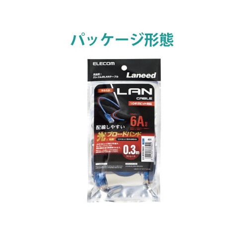CAT6AやわらかLANケーブル 0.3m ブルー