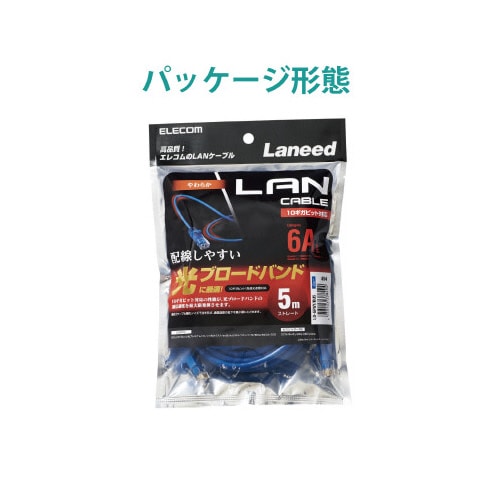 CAT6AやわらかLANケーブル 5m ブルー