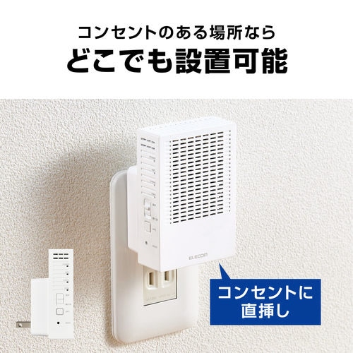 無線LAN中継器 11ac 867+300 白
