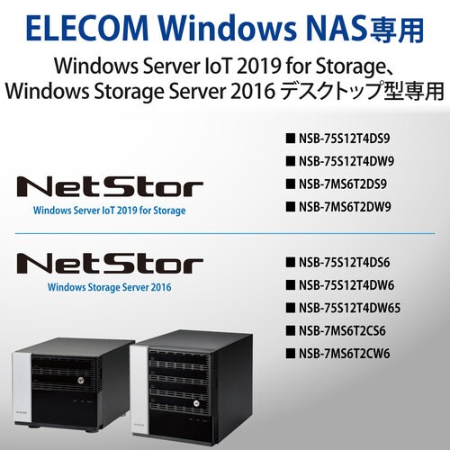 75S4D/7MS2xシリーズスペアドライブ3TB