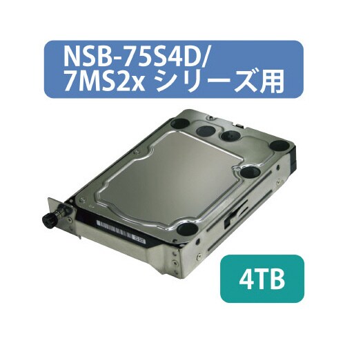 75S4D/7MS2xシリーズスペアドライブ4TB