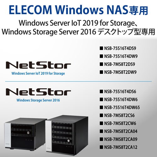 75S4D/7MS2xシリーズスペアドライブ4TB