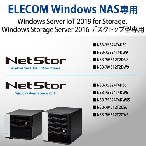 75S4D/7MS2xシリーズスペアドライブ6TB