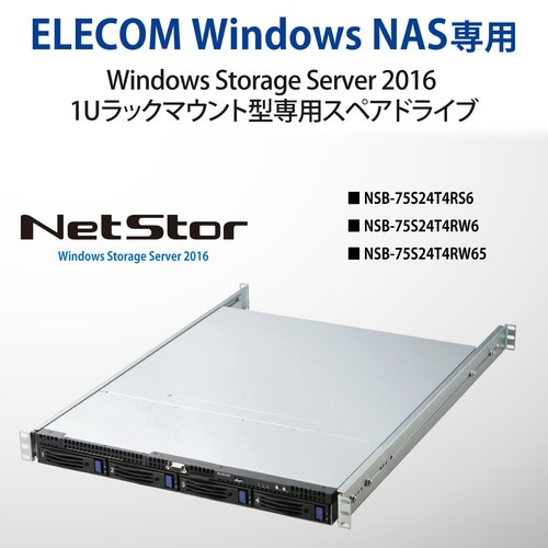 NSB−75S4R6シリーズ用スペアドライブ6TB