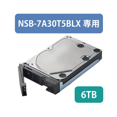 NSB−7A30T5BLX専用スペアドライブ6TB