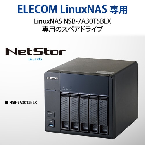 NSB−7A30T5BLX専用スペアドライブ6TB